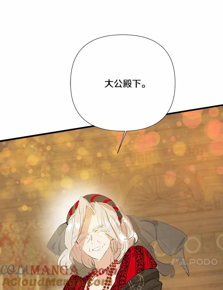 《渴望假妹妹》6.回归宴会 第77页