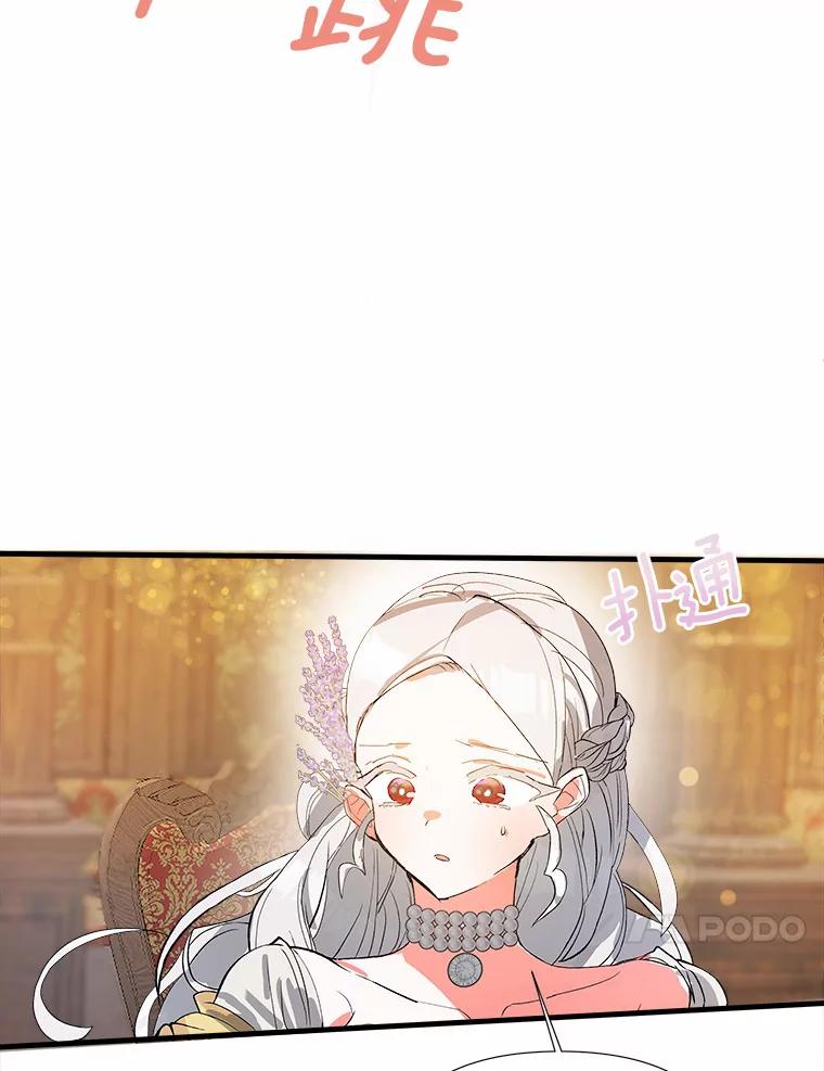 《渴望假妹妹》6.回归宴会 第54页