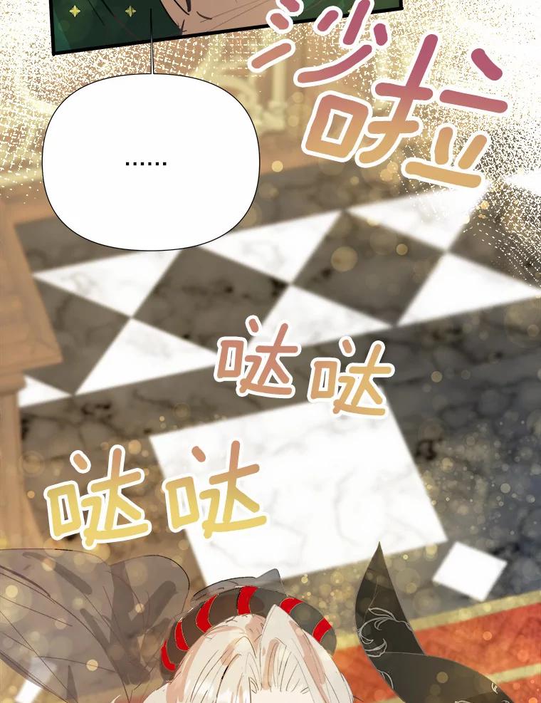 《渴望假妹妹》6.回归宴会 第60页