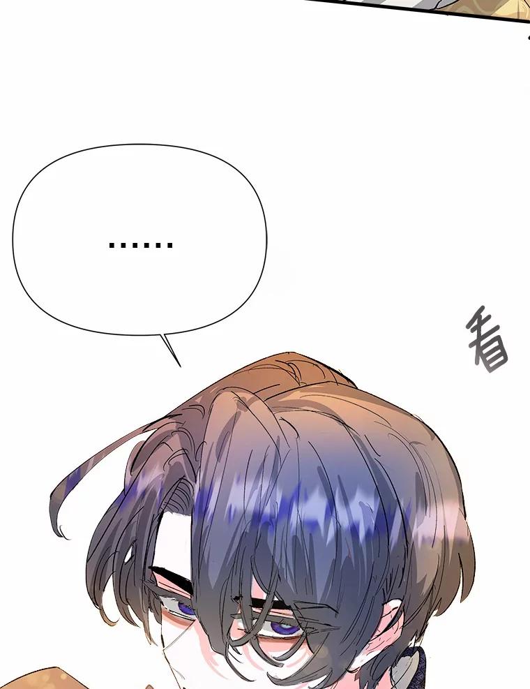 《渴望假妹妹》6.回归宴会 第52页
