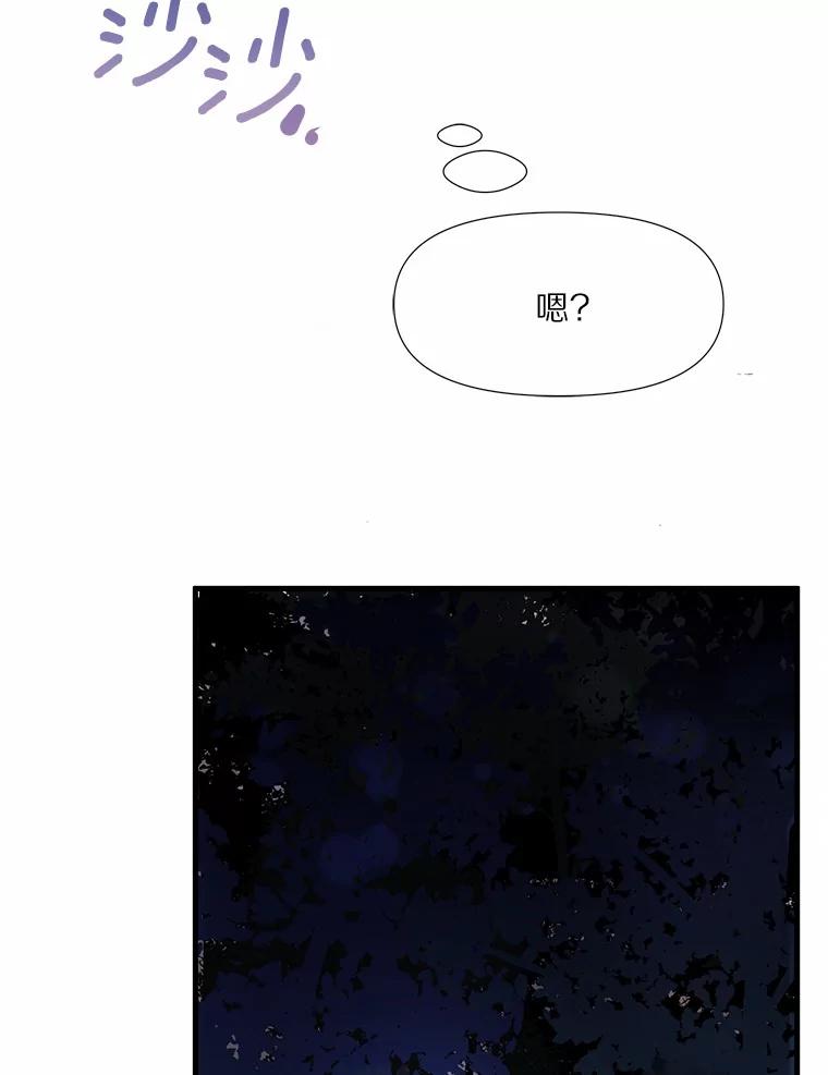 《渴望假妹妹》7.夜晚吟唱 第56页