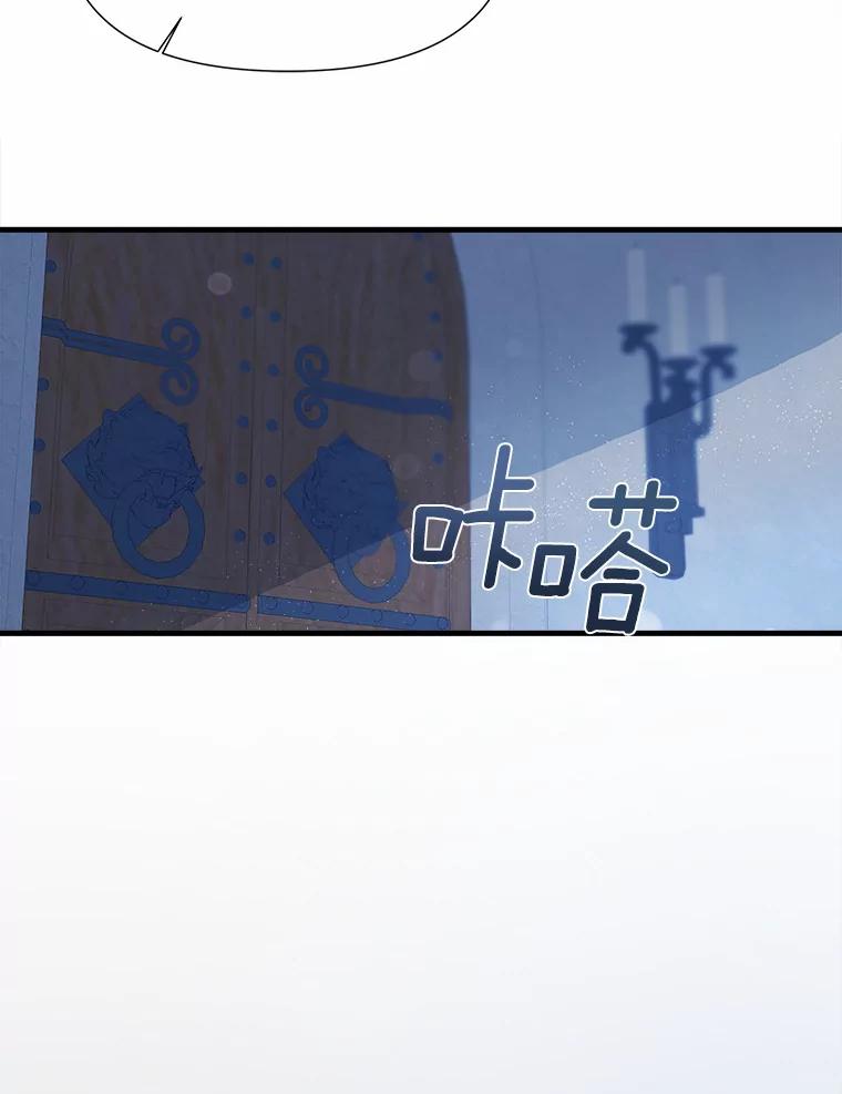 《渴望假妹妹》7.夜晚吟唱 第41页