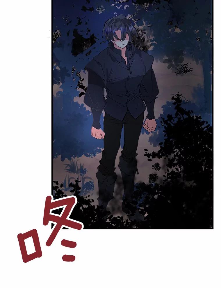 《渴望假妹妹》7.夜晚吟唱 第57页