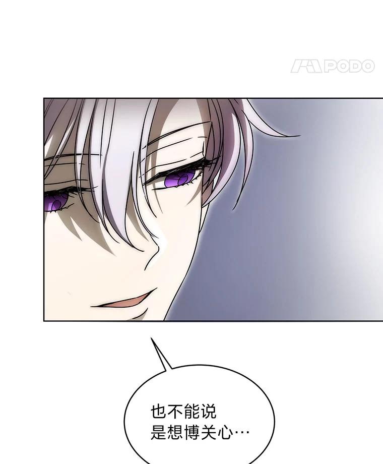 《作为执着侍从活下去》7.未来的主君 第11页