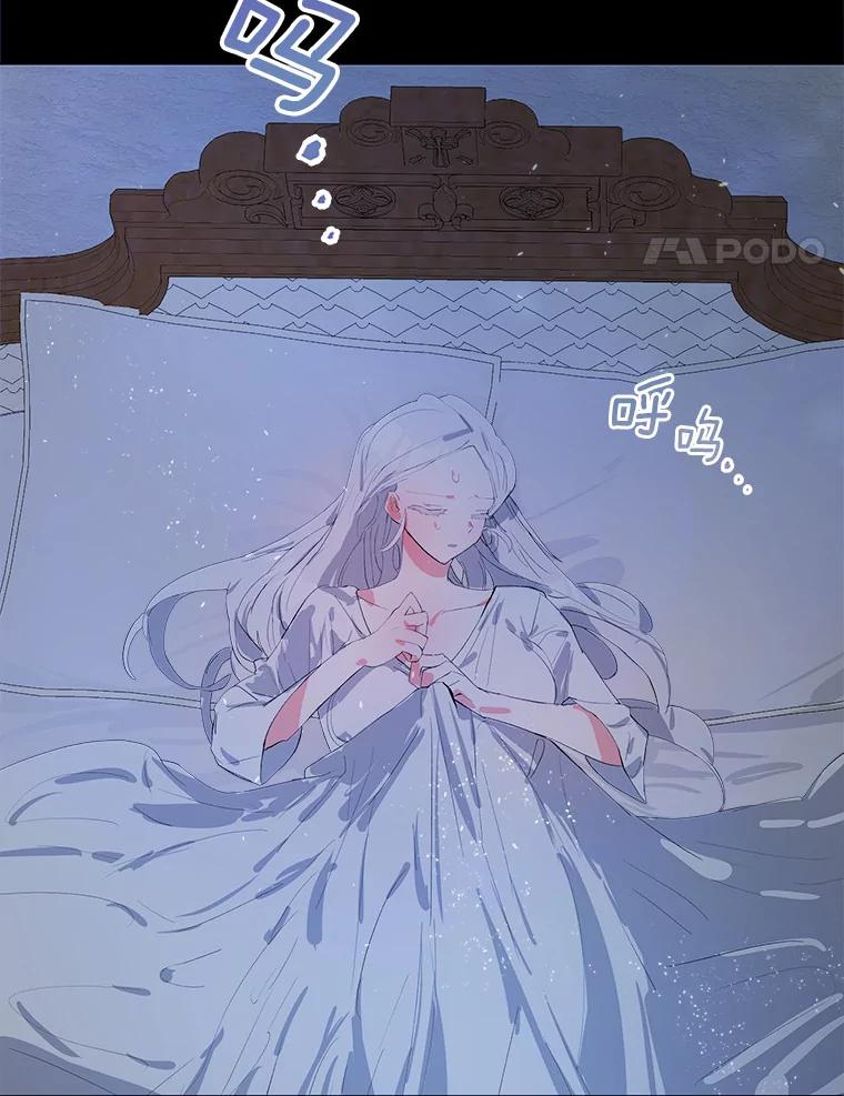 《渴望假妹妹》7.夜晚吟唱 第75页