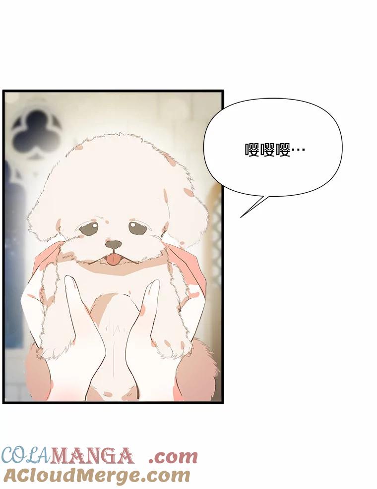 《渴望假妹妹》7.夜晚吟唱 第37页