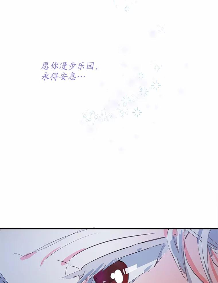 《渴望假妹妹》7.夜晚吟唱 第51页
