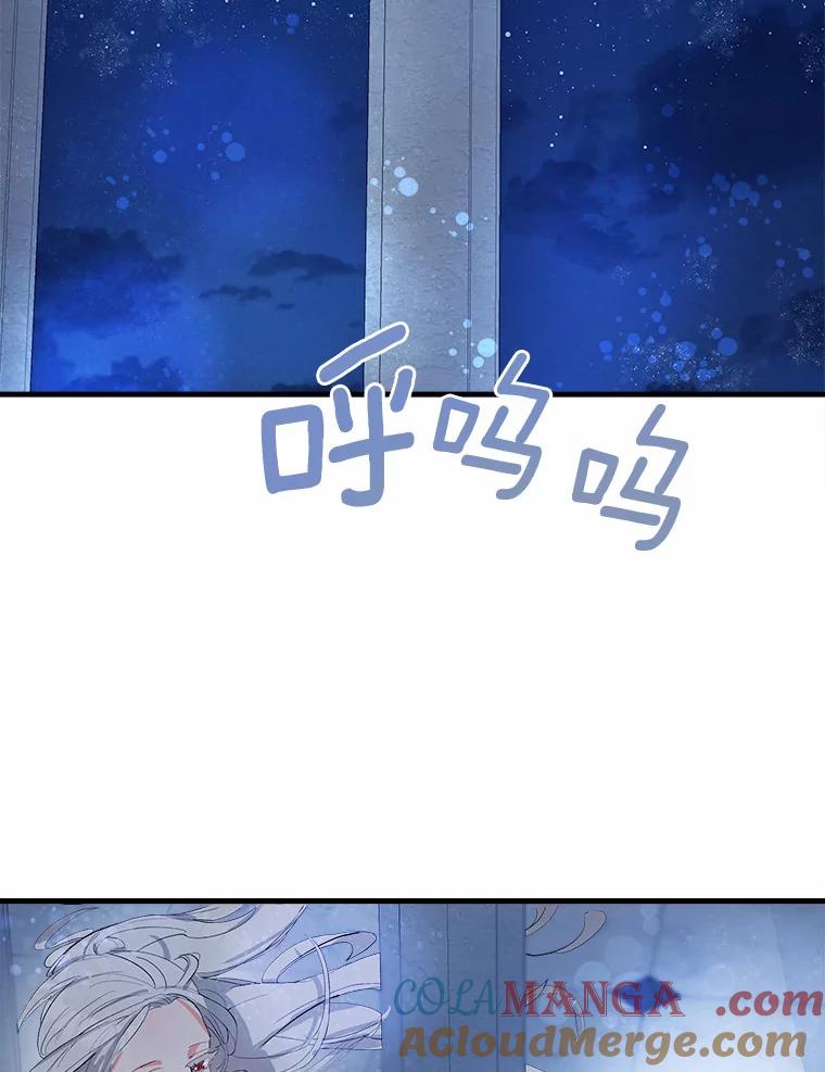 《渴望假妹妹》7.夜晚吟唱 第46页