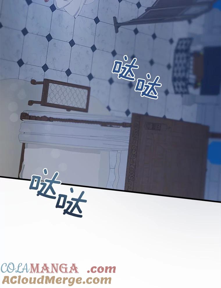 《渴望假妹妹》7.夜晚吟唱 第43页