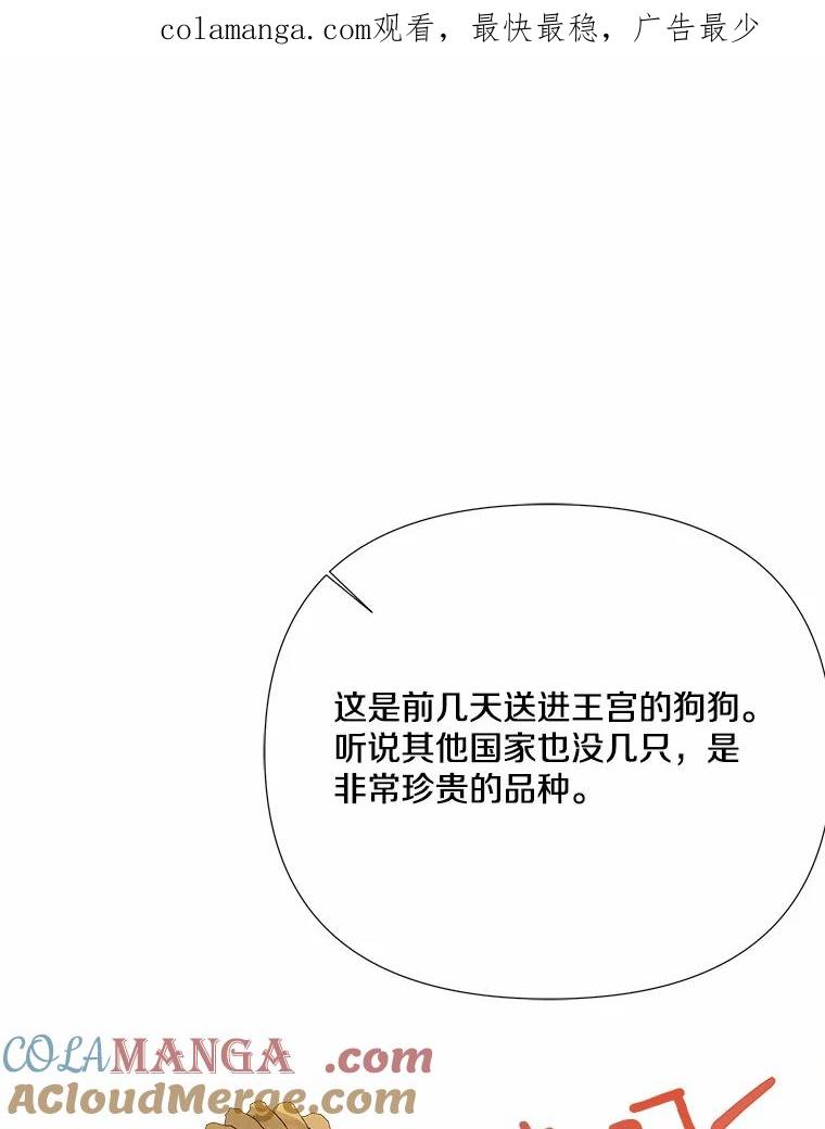 《渴望假妹妹》7.夜晚吟唱 第1页