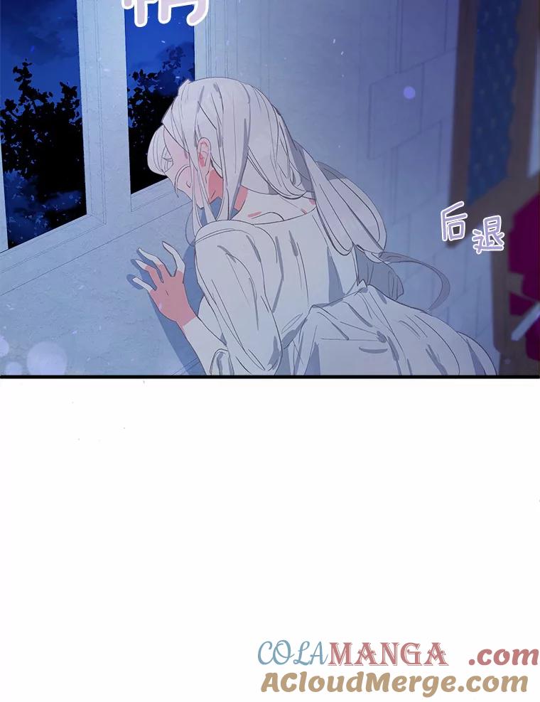 《渴望假妹妹》7.夜晚吟唱 第61页