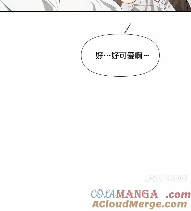 《渴望假妹妹》7.夜晚吟唱 第25页