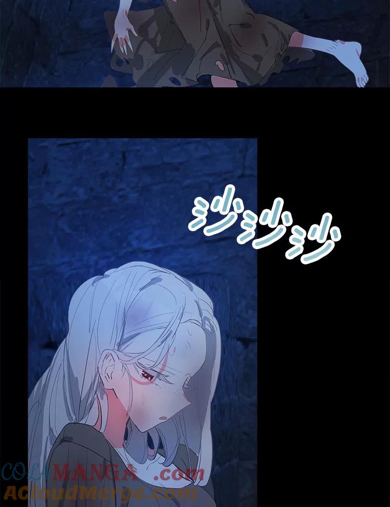 《渴望假妹妹》7.夜晚吟唱 第82页