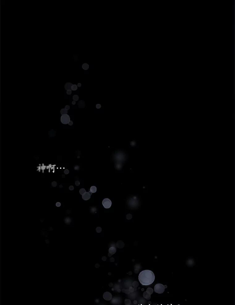 《渴望假妹妹》7.夜晚吟唱 第77页