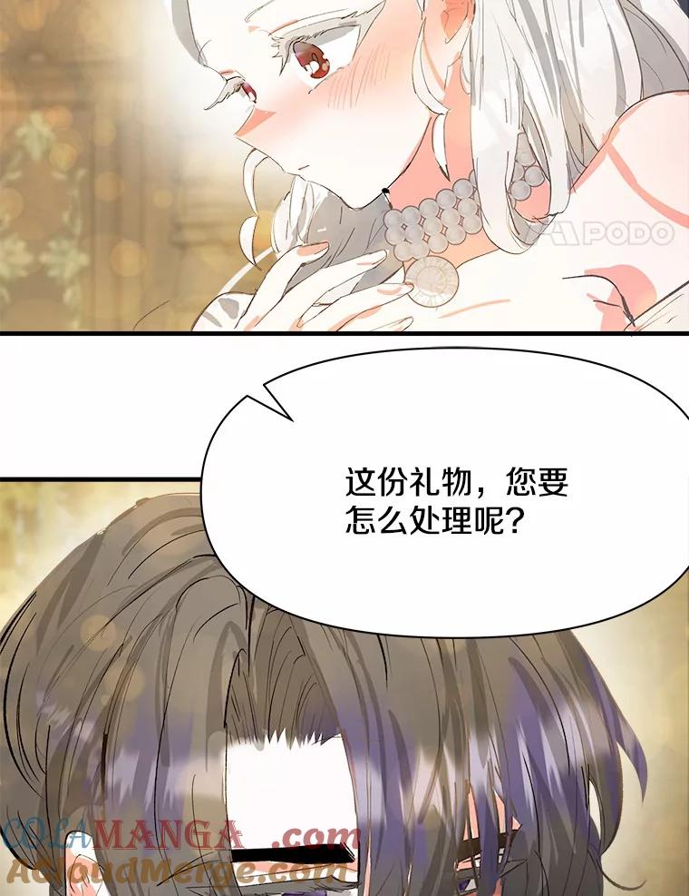 《渴望假妹妹》7.夜晚吟唱 第4页