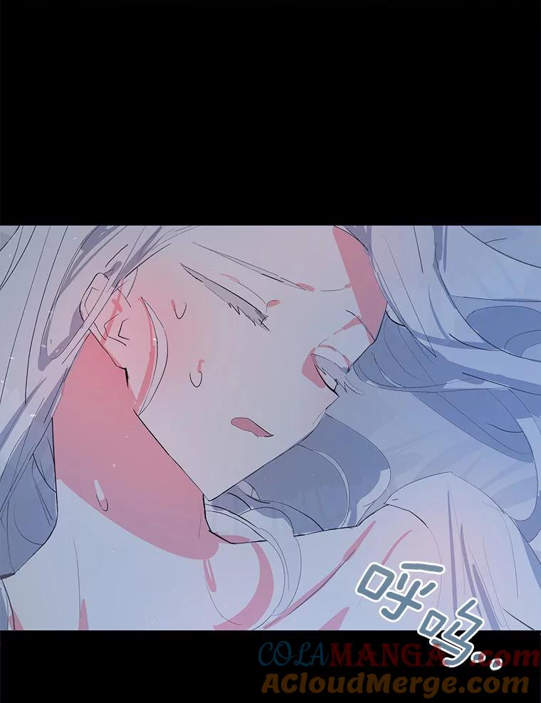 《渴望假妹妹》7.夜晚吟唱 第76页