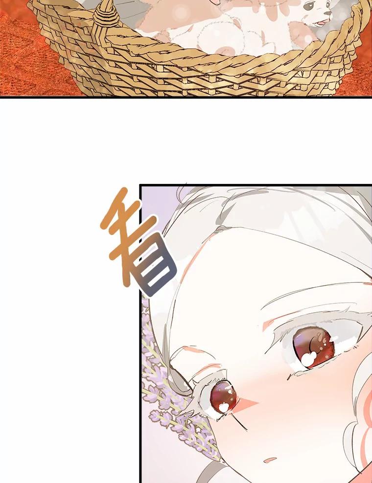 《渴望假妹妹》7.夜晚吟唱 第8页
