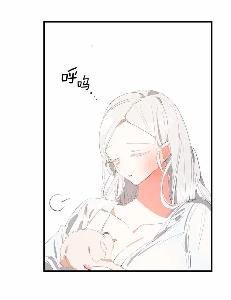 《渴望假妹妹》7.夜晚吟唱 第38页