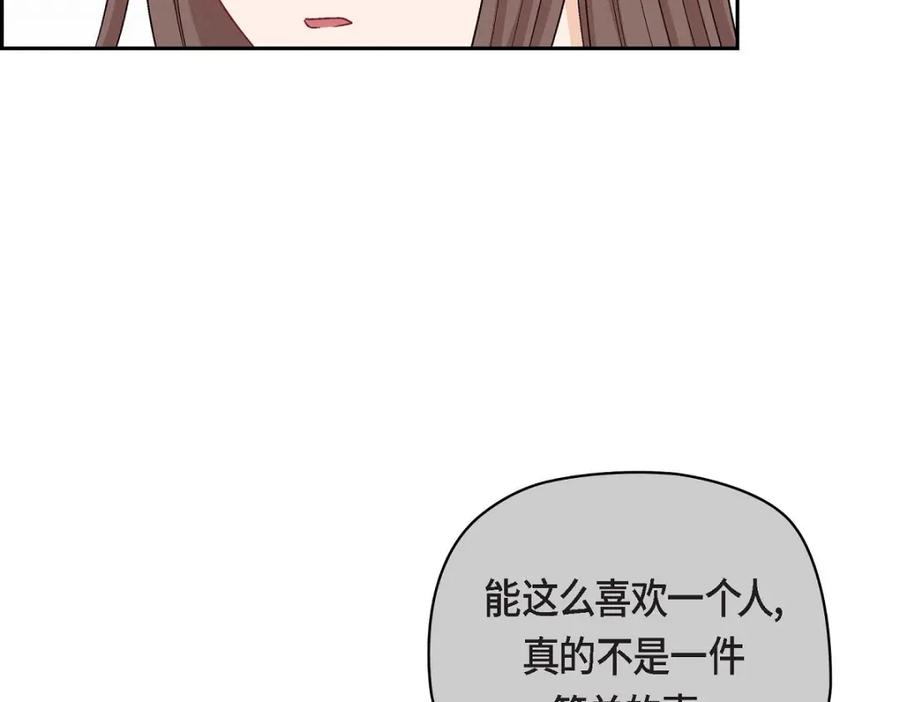 《友情进退两难》第16话 之所以会萌生出这种感情 第95页