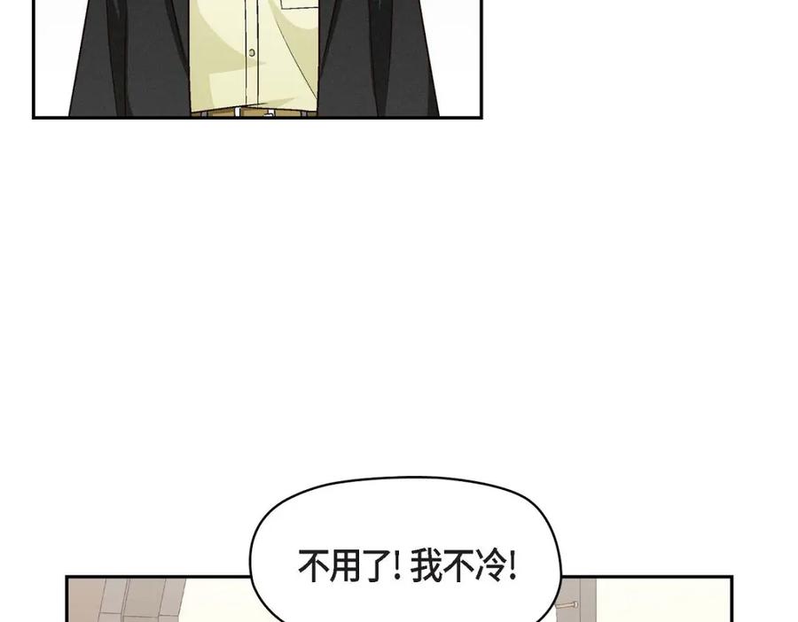 《友情进退两难》第16话 之所以会萌生出这种感情 第75页