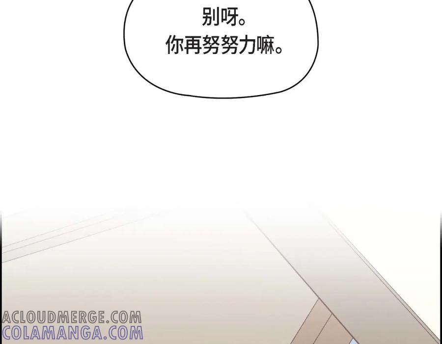 《友情进退两难》第16话 之所以会萌生出这种感情 第133页