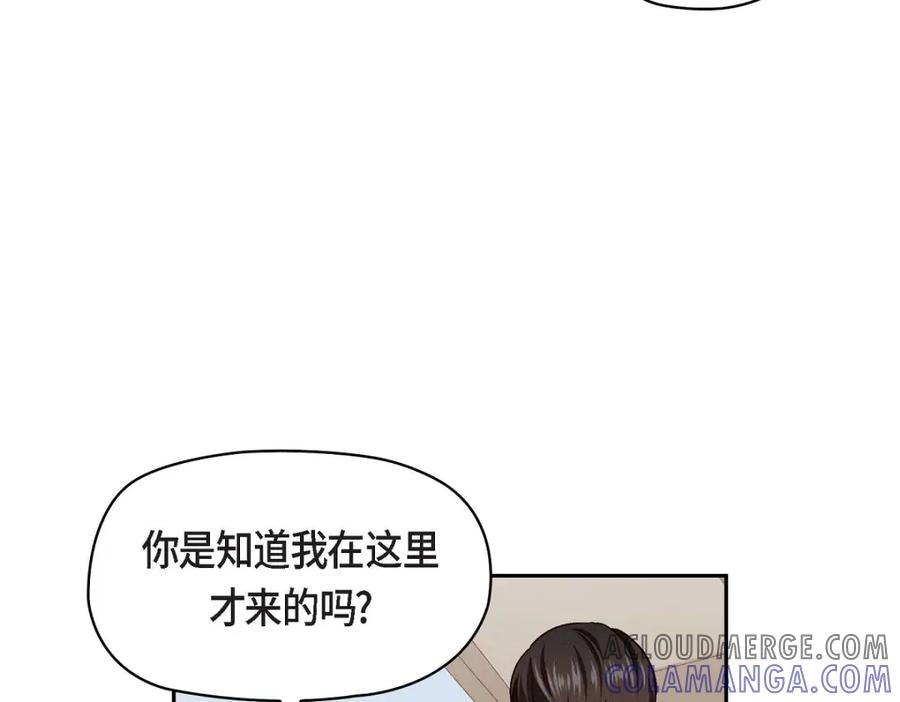 《友情进退两难》第16话 之所以会萌生出这种感情 第57页