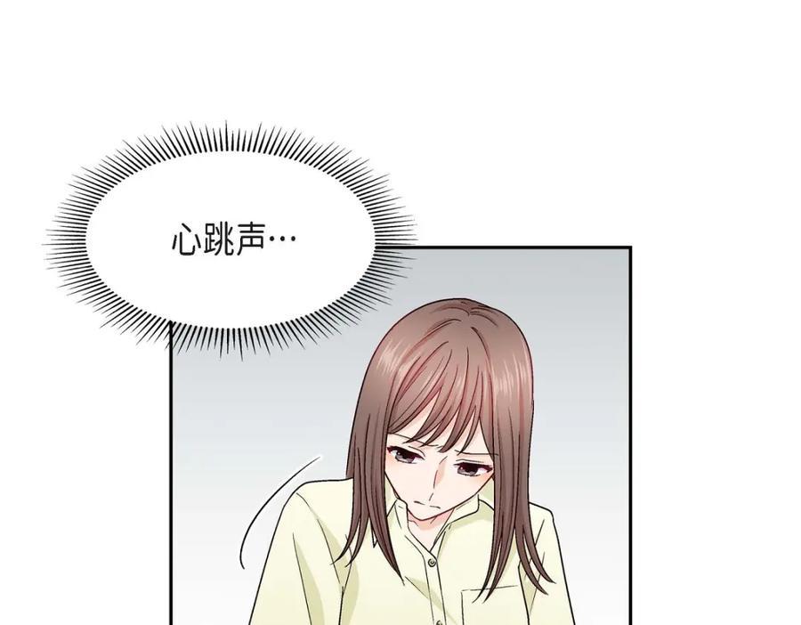 《友情进退两难》第16话 之所以会萌生出这种感情 第67页