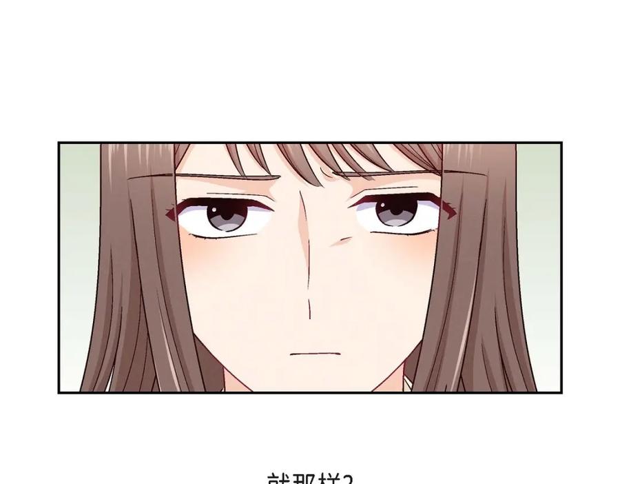 《友情进退两难》第16话 之所以会萌生出这种感情 第127页