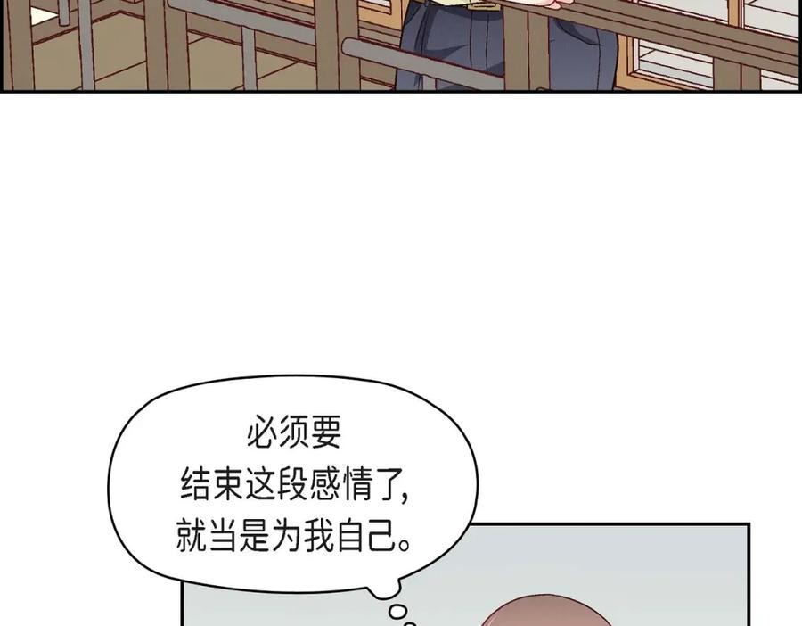 《友情进退两难》第16话 之所以会萌生出这种感情 第47页