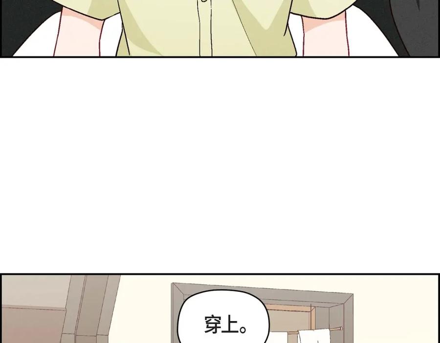 《友情进退两难》第16话 之所以会萌生出这种感情 第71页