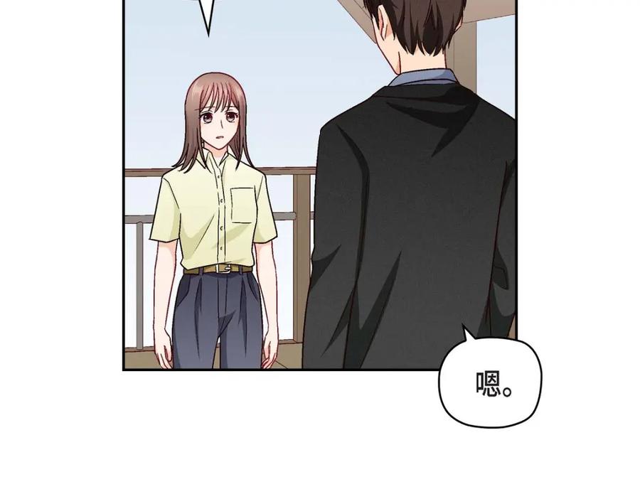 《友情进退两难》第16话 之所以会萌生出这种感情 第58页
