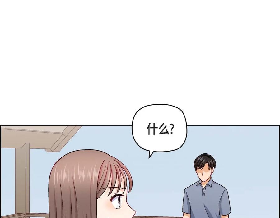 《友情进退两难》第16话 之所以会萌生出这种感情 第103页