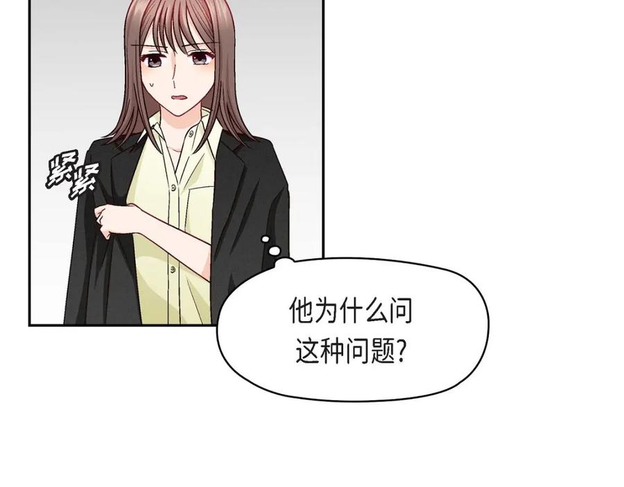 《友情进退两难》第16话 之所以会萌生出这种感情 第91页
