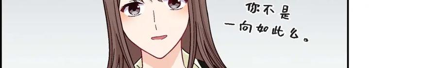 《友情进退两难》第16话 之所以会萌生出这种感情 第124页