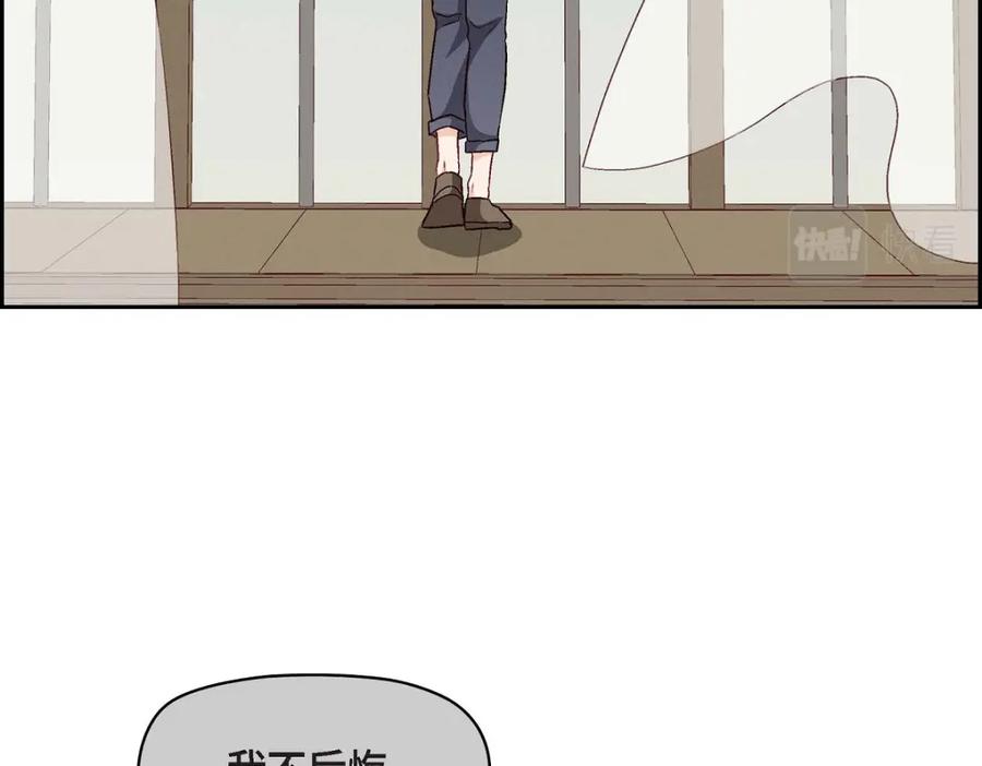 《友情进退两难》第16话 之所以会萌生出这种感情 第38页