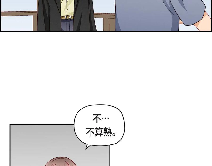 《友情进退两难》第16话 之所以会萌生出这种感情 第90页