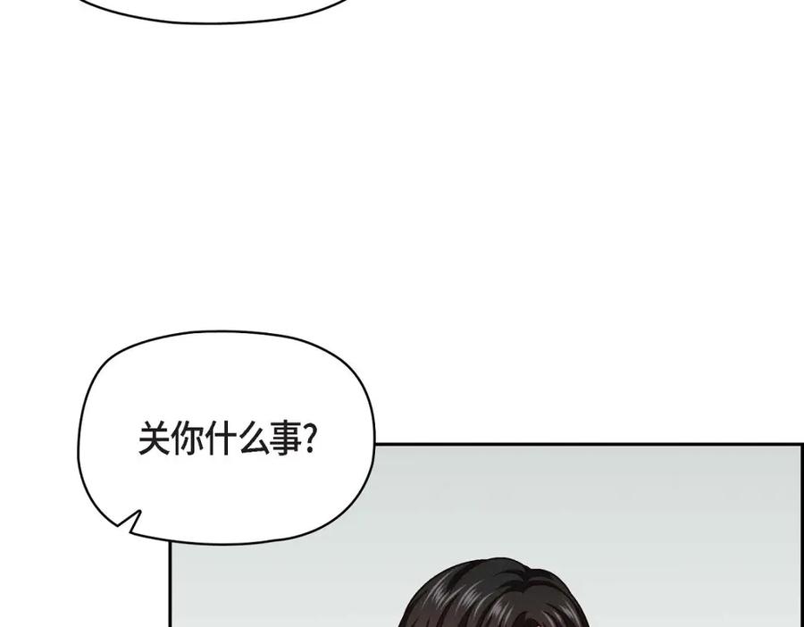 《友情进退两难》第16话 之所以会萌生出这种感情 第115页