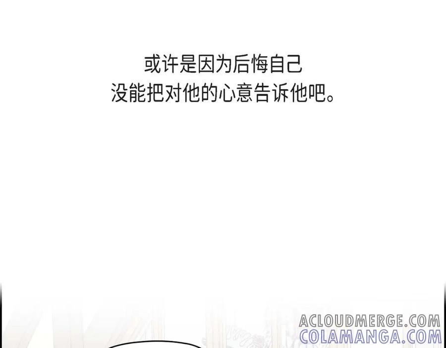 《友情进退两难》第16话 之所以会萌生出这种感情 第45页