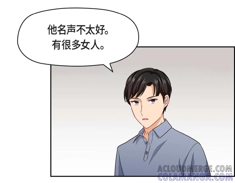 《友情进退两难》第16话 之所以会萌生出这种感情 第93页