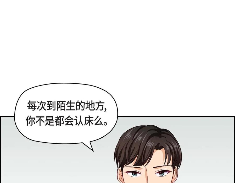 《友情进退两难》第16话 之所以会萌生出这种感情 第59页