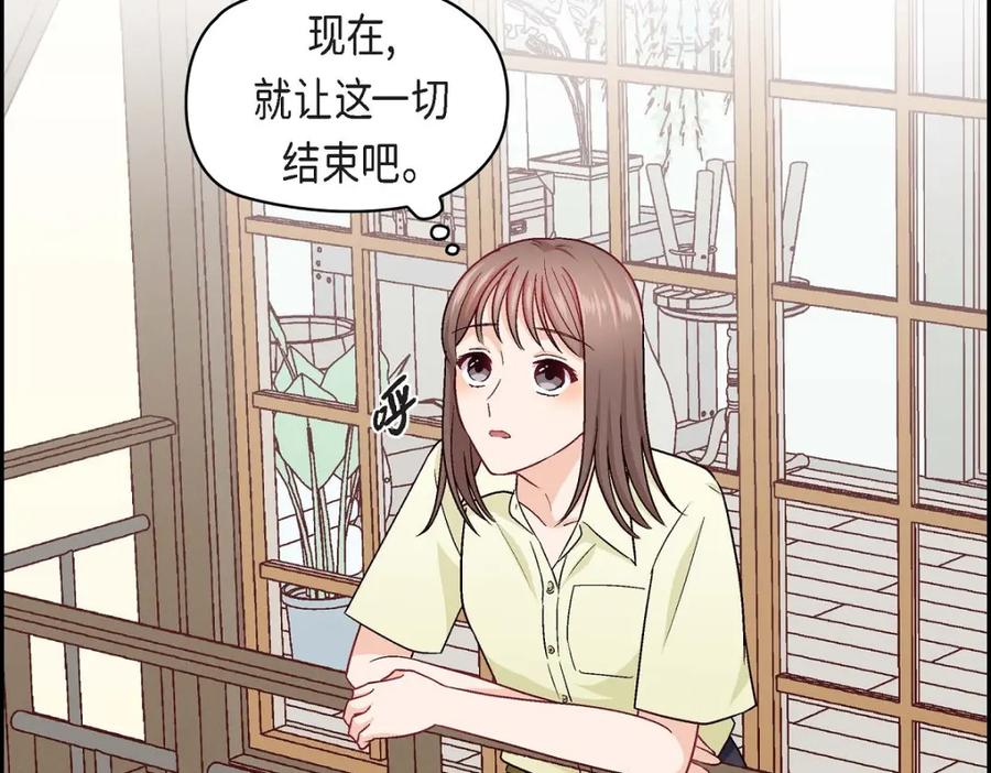 《友情进退两难》第16话 之所以会萌生出这种感情 第46页