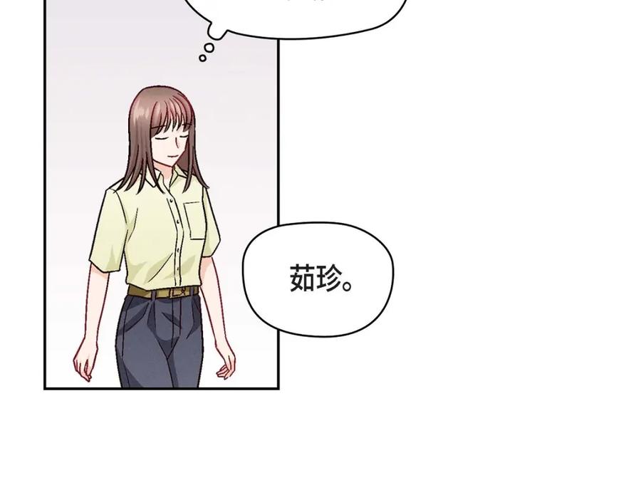 《友情进退两难》第16话 之所以会萌生出这种感情 第50页