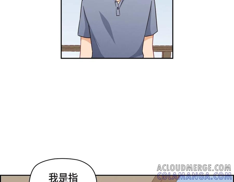 《友情进退两难》第16话 之所以会萌生出这种感情 第121页