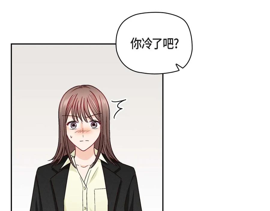 《友情进退两难》第16话 之所以会萌生出这种感情 第74页