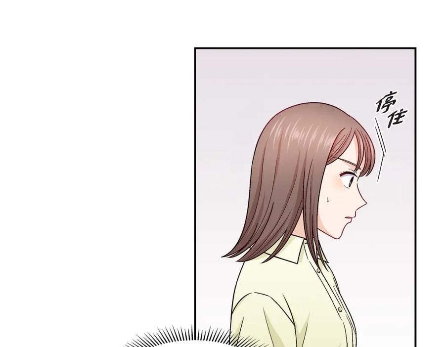 《友情进退两难》第16话 之所以会萌生出这种感情 第51页