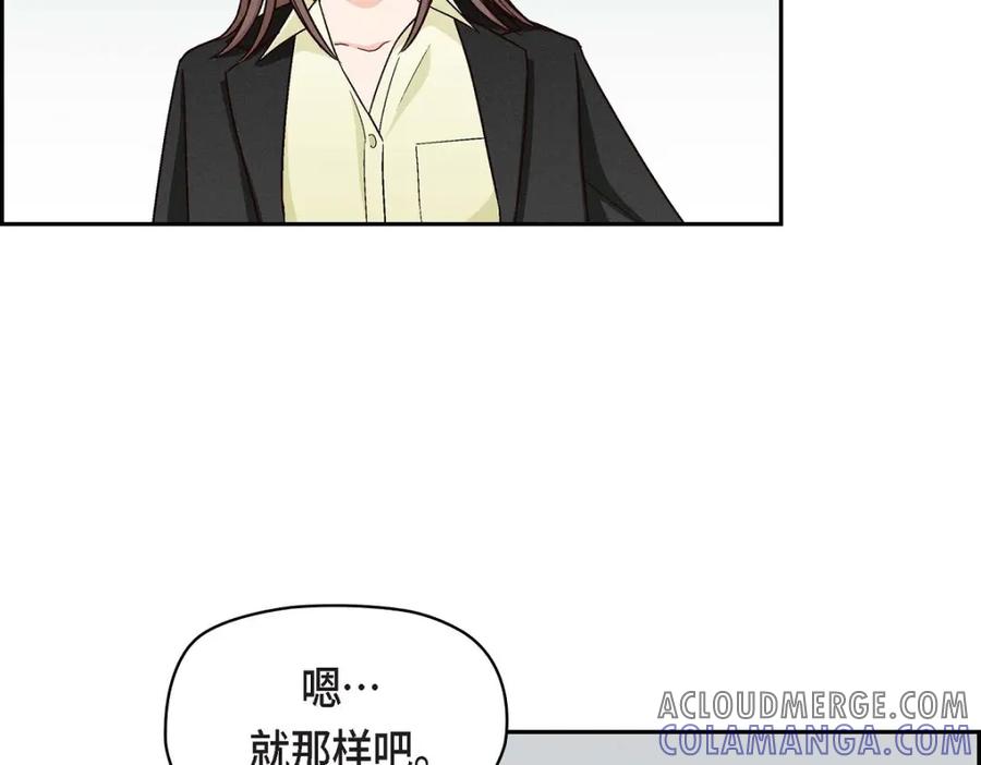 《友情进退两难》第16话 之所以会萌生出这种感情 第125页