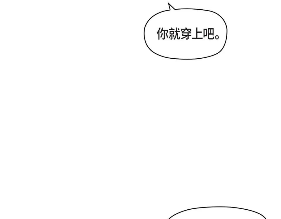 《友情进退两难》第16话 之所以会萌生出这种感情 第79页