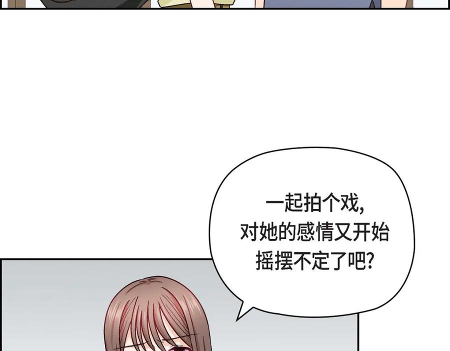 《友情进退两难》第16话 之所以会萌生出这种感情 第123页