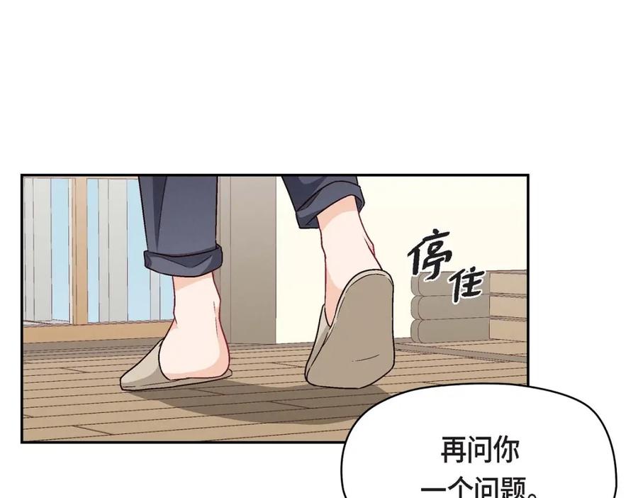 《友情进退两难》第17话 你太善良了 第35页