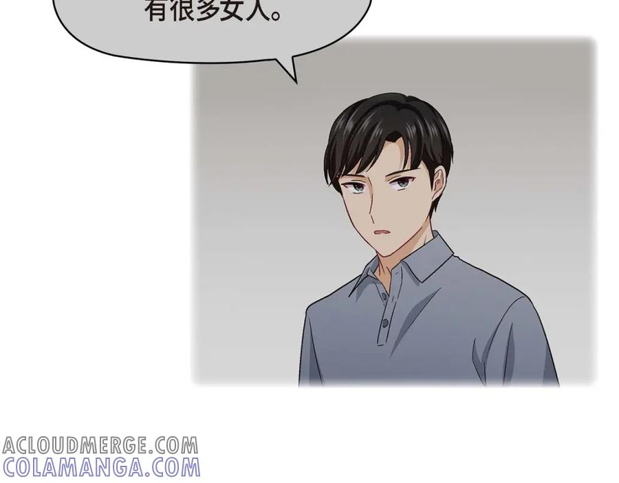 《友情进退两难》第17话 你太善良了 第141页